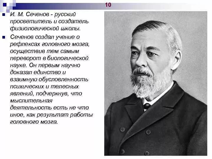 Просвещение и наука 19 века. Представитель первой русской хирургической школы. Гризингер. В.В. Гризингер достижения. В.В. Гризингер годы жизни.