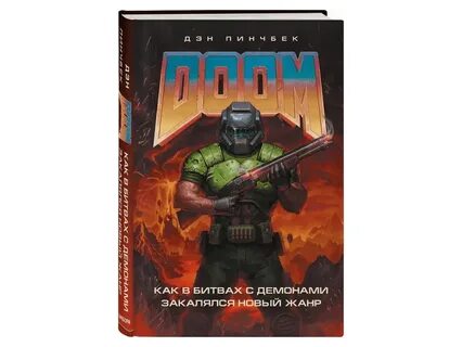 Книги дум