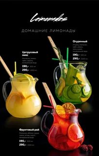 Вкусы меню