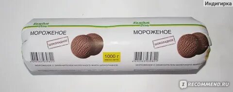 Мороженое каждый день