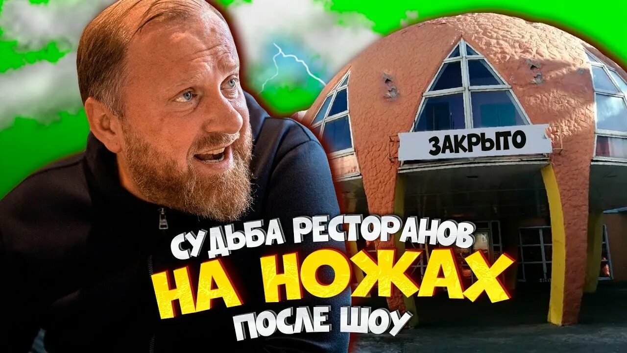 Ивлев шоу на ножах. На ножах Тамбов. На ножах Ивлев программа. На ножах Тамбов помидор.