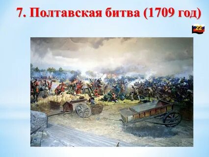 События в полтаве