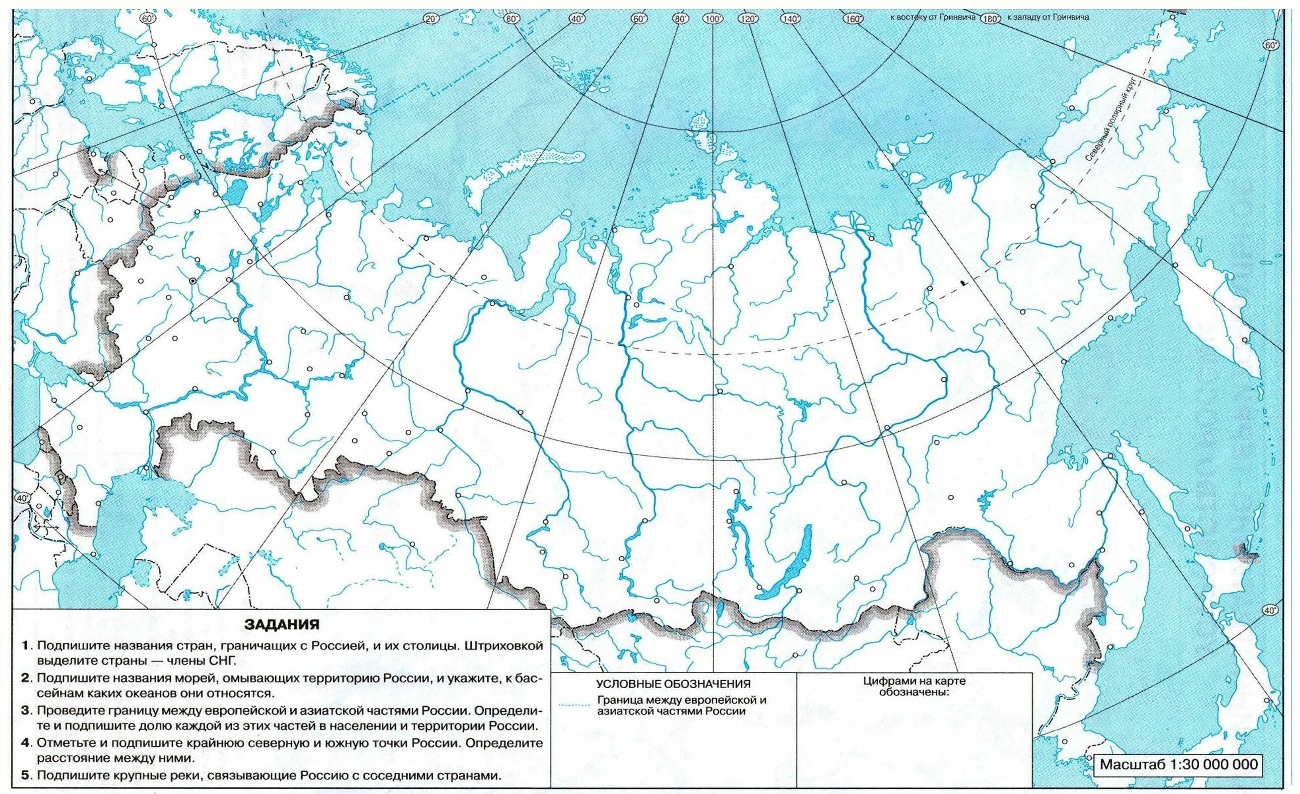 География городов тест