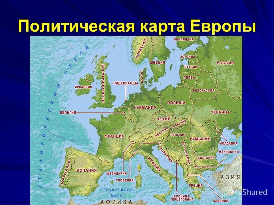 В какой части европы расположены