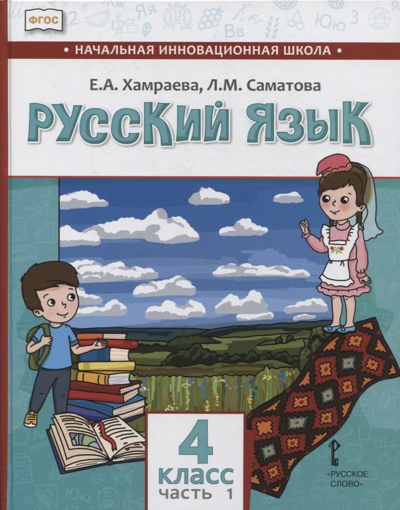 Школы с родным нерусским языком обучения