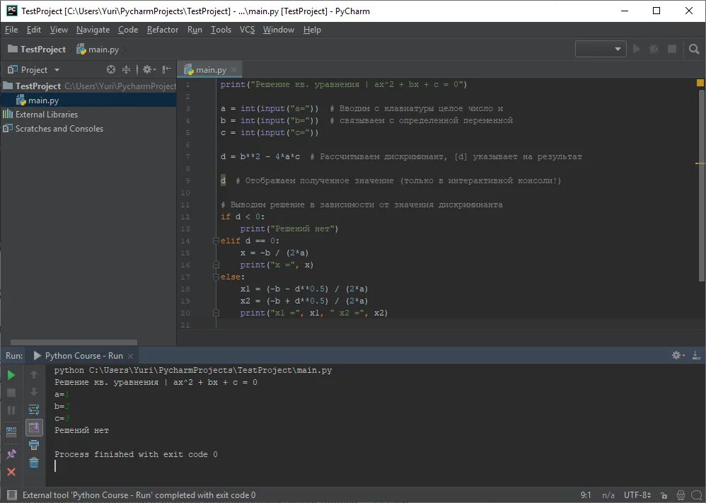 Pycharm key. Pycharm интерактивная консоль. окно ide в pycharm. pycharm код. документация в pycharm python.