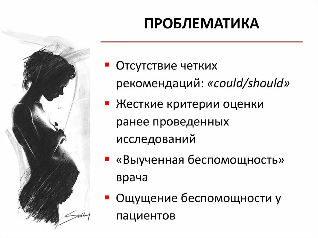 Проблематика журнала. Проблематика журнала