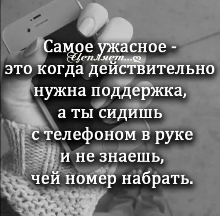 Не нужно никому помогать. Когда мне нужна поддержка и помощь рядом никого. Когда нужна поддержка. Когда нужна поддержка рядом нет. Когда нужна поддержка рядом никого нет.