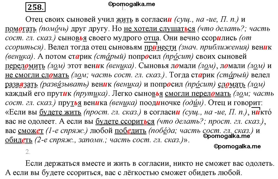 Упражнение 146 по русскому языку 7 класс. Русский язык 8 класс упражнение 146. Русский язык 7 класс 146. Русский язык 8 класс ладыженская упражнение 146. Русский язык 8 класс упражнение 146.