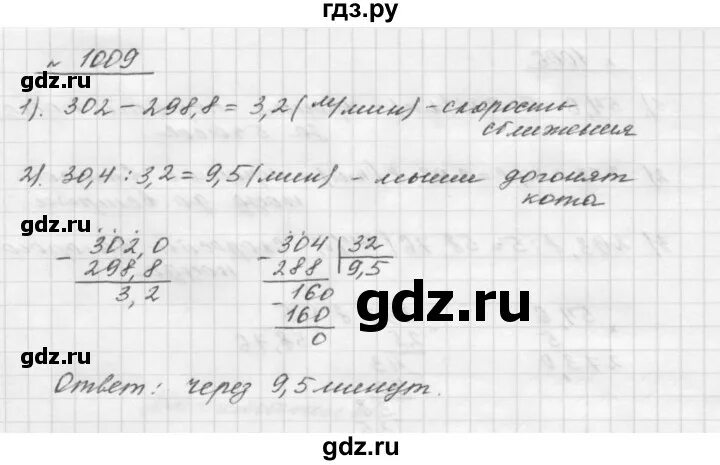 Алгебра 7 класс номер 1007. Математика 5 класс номер 1009. Математика 5 класс номер 298.