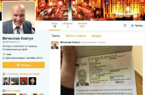 Ковтун тверь