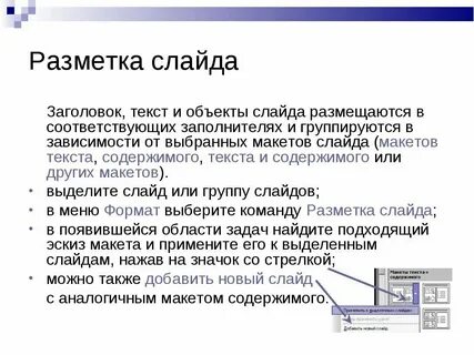 Текст любой с заголовками