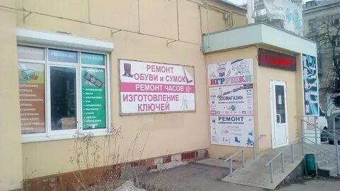 Ремонт н новгород