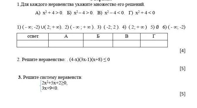 Сор алгебра 8 класс 3. Сор по алгебре это. Сор 1 по математике 5 класс 2 четверть. Сор по математике 5 класс 3 четверть. Сор по алгебре 8 класс 3 четверть.