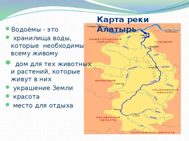 Откуда берет начало сура. Река Сура впадает в Волгу на карте. Река Сура Нижегородская область. Река Сура на карте. Схема реки Сура.