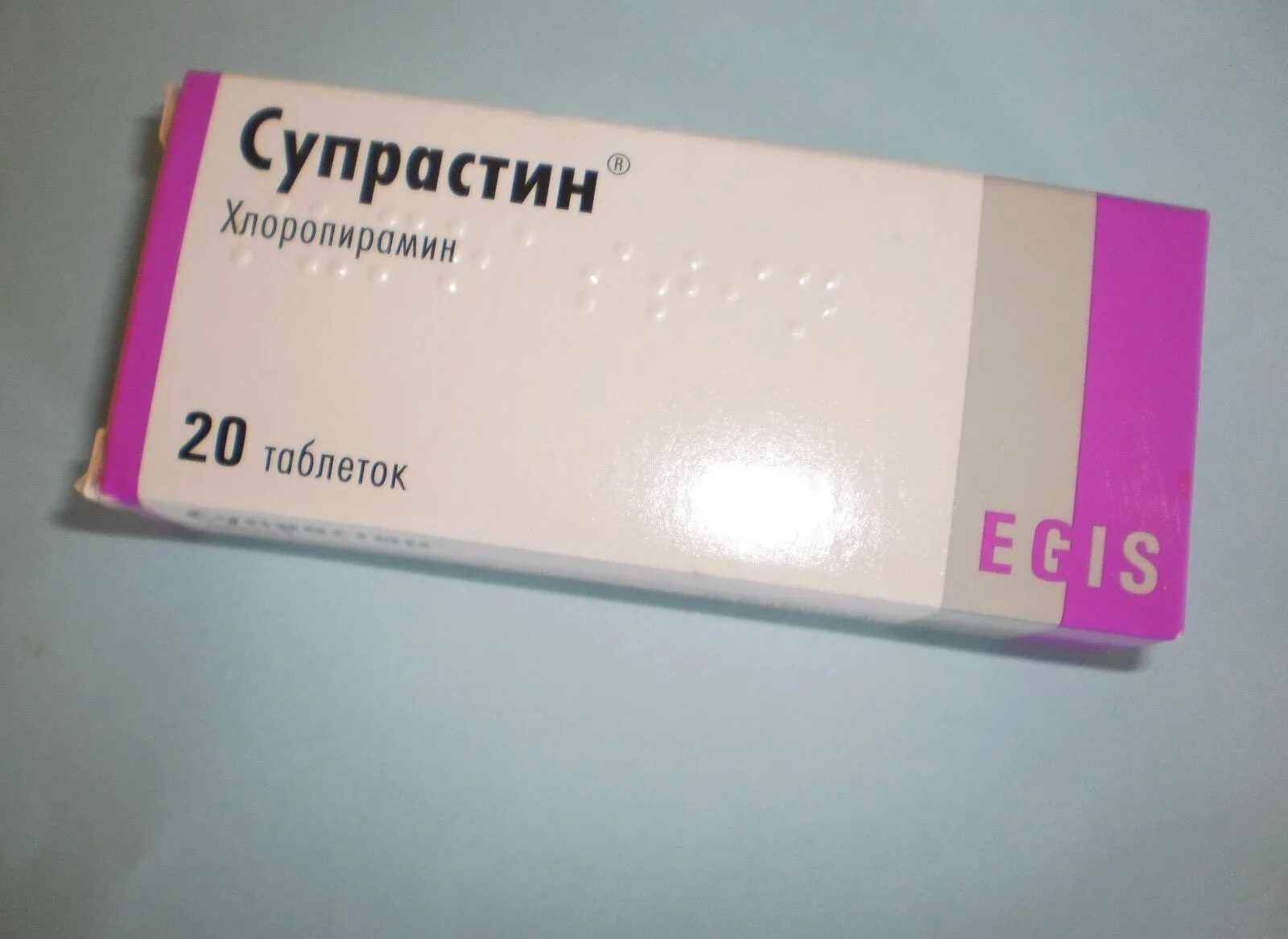 Хлоропирамин 25 мг, n20, табл.. Супрастин. Супрастин таблетки. Супрастин хлоропирамин.
