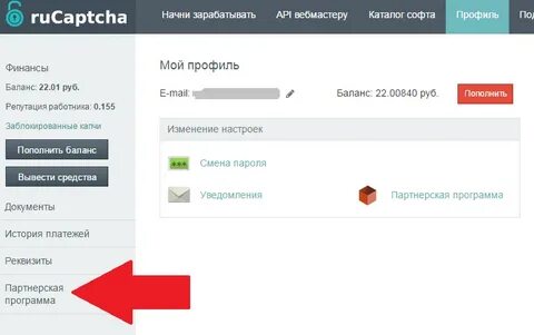 Rucaptcha