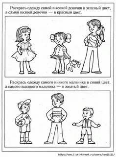 Высокие и низкие магазин