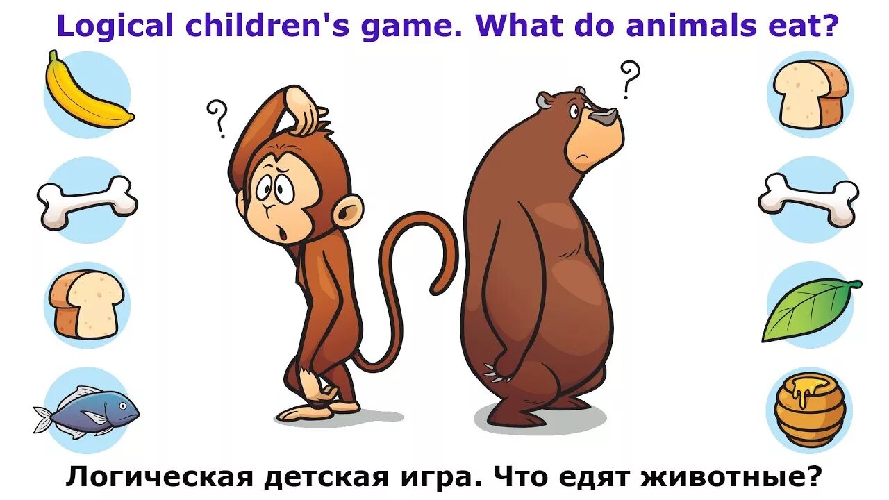 Do they like animals. What do animals eat. Игра что едят животные. What animals like to eat. What do domestic animals eat.