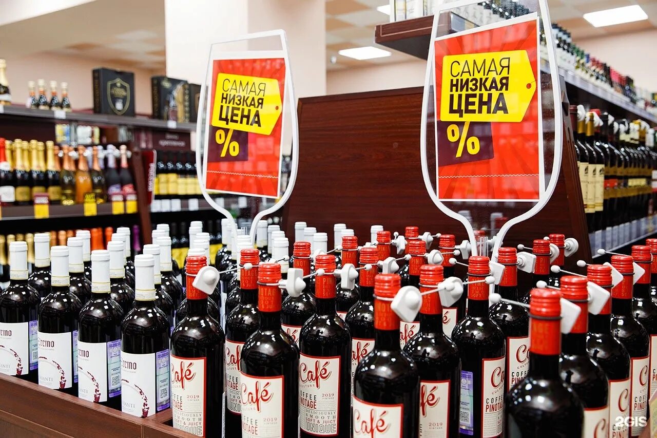 Магазин мавт. Магазин мавт. Винотека магнитогорск. Мавт винотека. Мавт трехгорный.