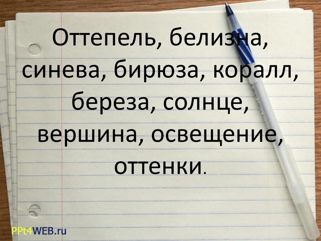 Оттепель есть ли множественное. Оттепель число единственное или множественное. Оттепель множественное число. Оттепель мн ч. Оттепель число единственное или множественное число.