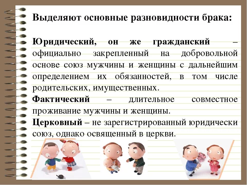 Что аоко еградаснкий барк. Брак юридический гражданский брак. Плюсы и минусы гражданского брака. Гражданский брак. Гражданский брак.