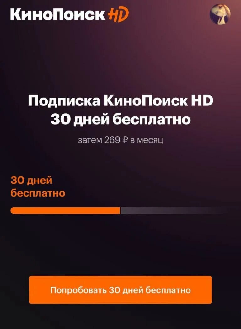 Промокоды КИНОПОИСК. Промокод КИНОПОИСК для старых пользователей. Промокод КИНОПОИСК на 3 месяца.