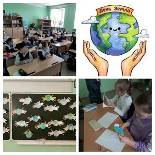 День земли классный час 1 класс презентация