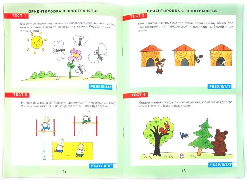 Сколько лет пространству. Проверочные работы для дошкольников 4 5 лет. Математика для дошкольников 4-5 лет рабочая тетрадь. Математика тест для дошкольников. Тестовые задания для дошкольников.