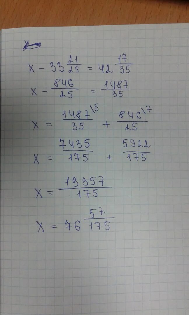 25 X+X решение. Х-40=33+25. 59-Х=33 решить. X 40 33 25 ответ.