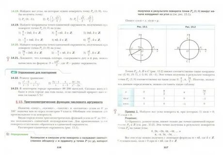 Профильная алгебра 10 класс мерзляк
