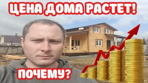 Почему подорожала аренда