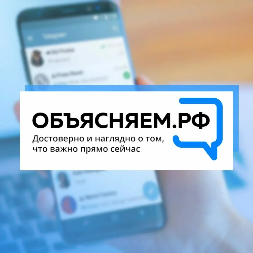 Объясним р ф