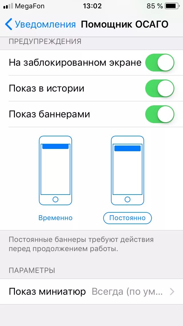 Скрыть приходящие сообщения как. Уведомление на заблокированном экране iphone. Уведомления на айфоне на заблокированном. Отображение уведомлений на заблокированном экране iphone. Уведомления на заблокированном экране айфон.