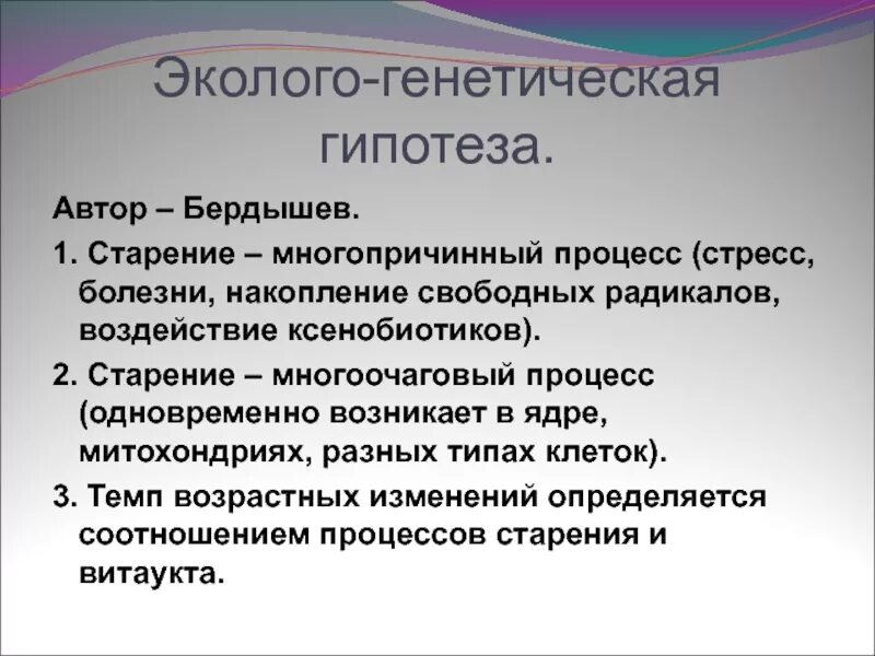 Генетическая гипотеза. Гипотеза генетики. Гипотеза генетики человека. Наследственные болезни гипотеза.