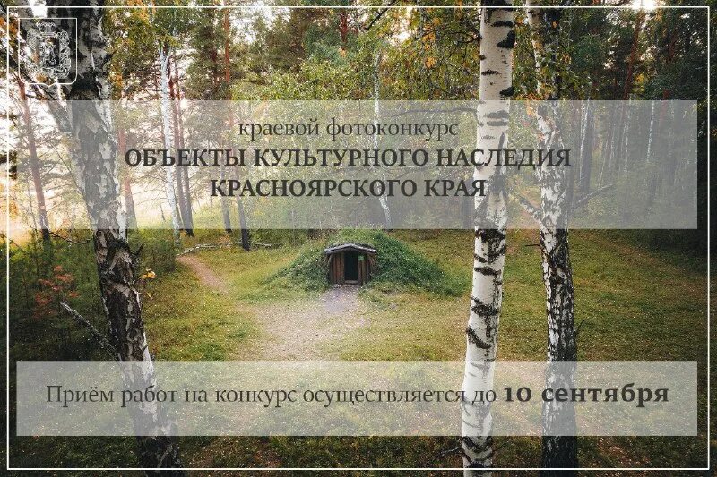 отдел образования енисейск. цскн кк красноярск. сохранение культурного наследия красноярского края. дома культурного достояния. кгку «центр по сохранению культурного наследия красноярского края».