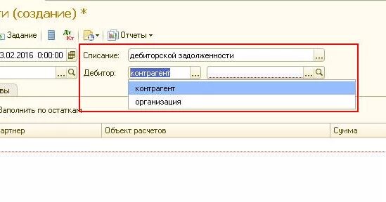 Списание долгов 1. Списание задолженности. Макеты по списанию долгов. Где кнопка списание задолженности. Списание всех долгов в Кемерово.