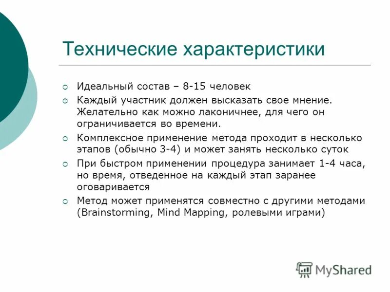 Характеристики идеальной работы. Характер идеального человека. Идеальная характеристика. Идеальный состав. Идеальные связи.