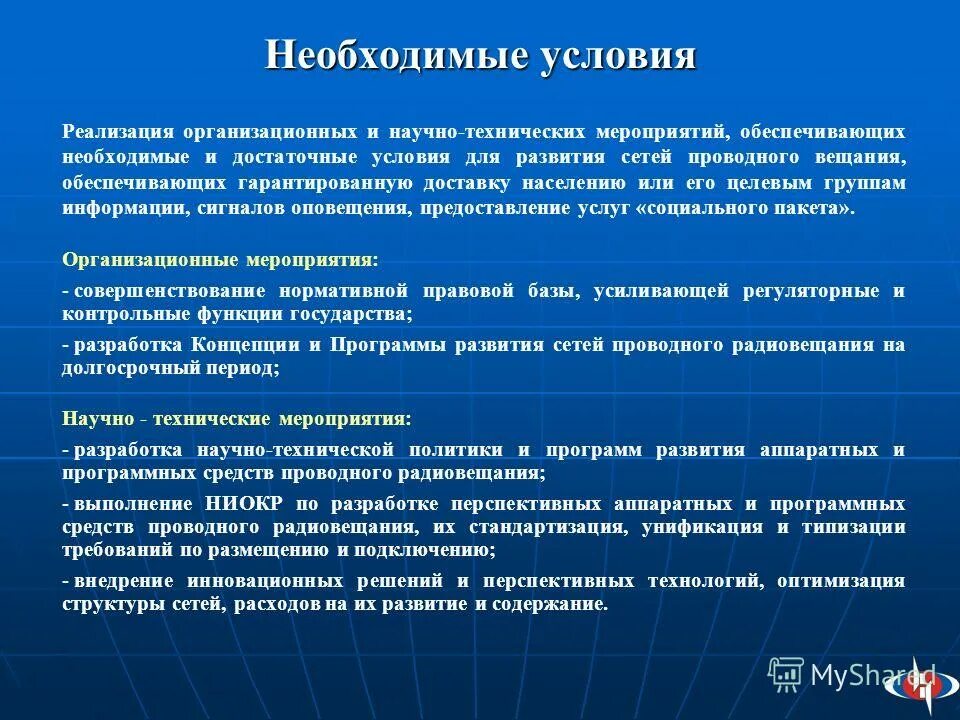 цели радиовещания. типология радио програм. радио как средство массовой информации. характеристика современного радиовещания. цели радиовещания.