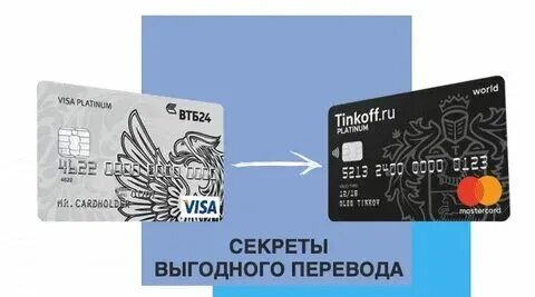 Можно ли пополнить карту втб через тинькофф. Можно ли пополнить карту втб через тинькофф