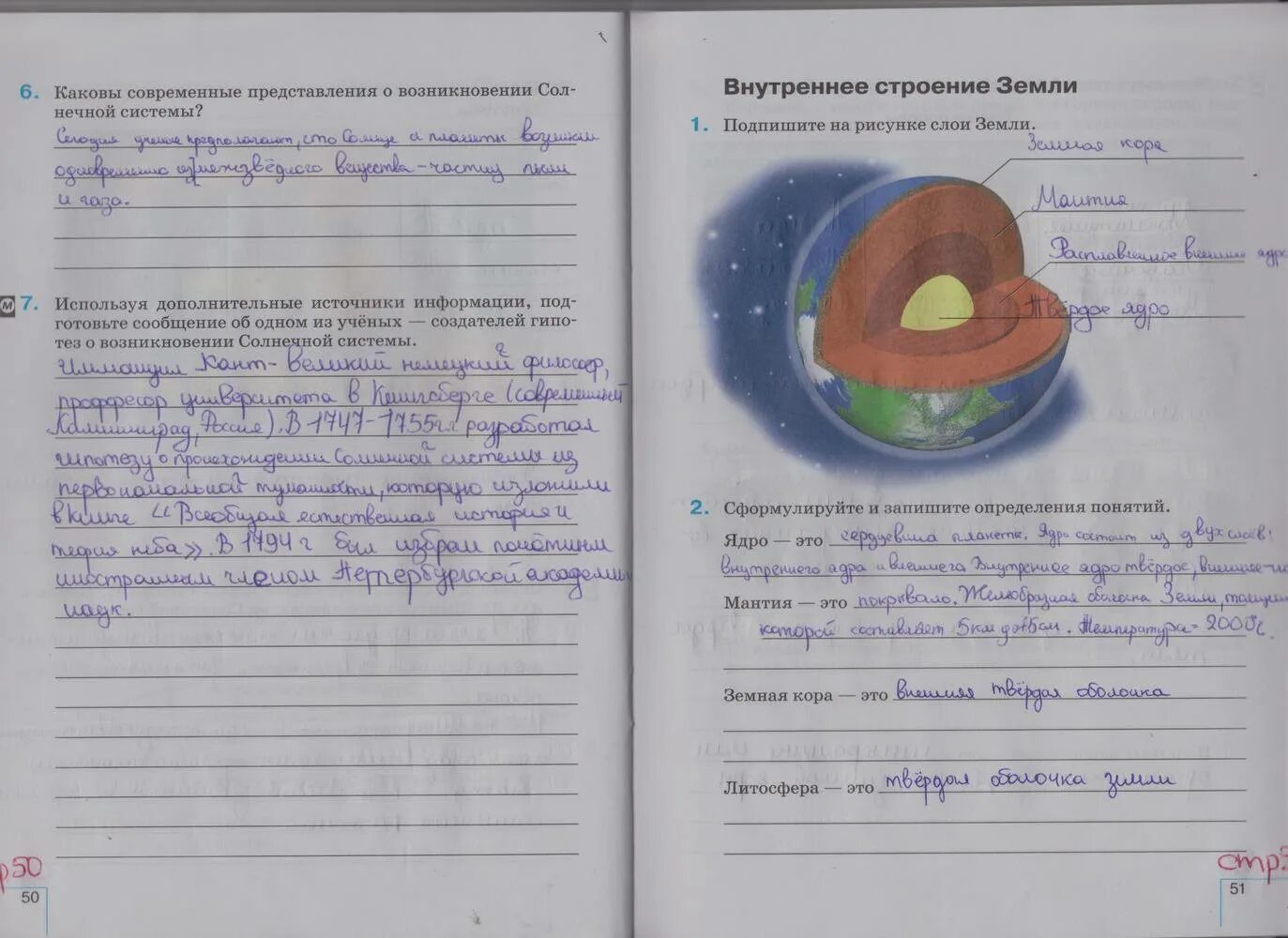 Гдз рабочая тетрадь география. География 5 класс тетрадь. География 5 класс рабочая тетрадь стр 51. Гдз география 5 класс.