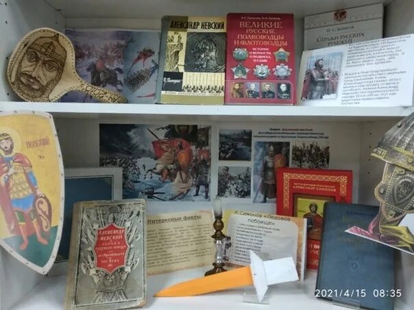 Календарь выставок. Книжная выставка к дню воинской славы в библиотеке. Ледовое побоище книжная выставка в библиотеке. Книжная выставка к дню воинской славы в библиотеке. День воинской славы материалы для выставки в библиотеке.