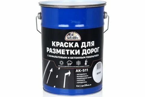 Дорожная разметка ак 511