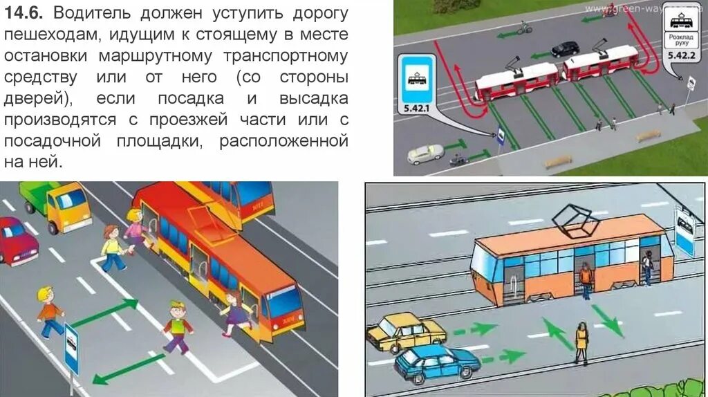 Правила проезда пешеходного перехода. Правила пешеходного перехода. Линия тротуара на перекрёстке. Пдд для игры во дворе. Правила маленького пешехода.
