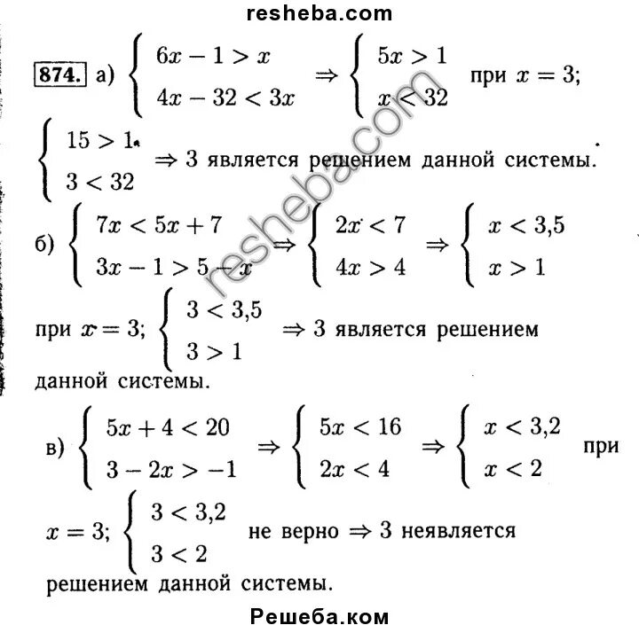 Алгебра 8 класс номер 874. 874 Алгебра 8 класс. Номер 874 по алгебре 7 класс. Номер 874. 874 Алгебра 8 класс какая тема.