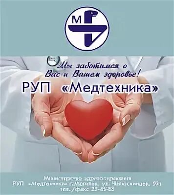 Медтехника могилев