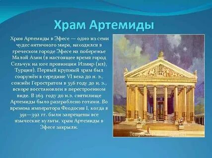 Проект греция 5 класс