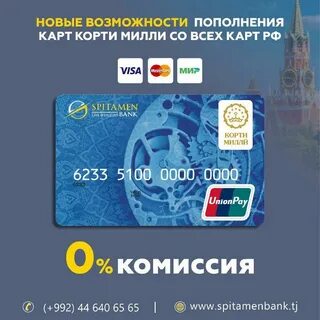 Таджикистан курс орион