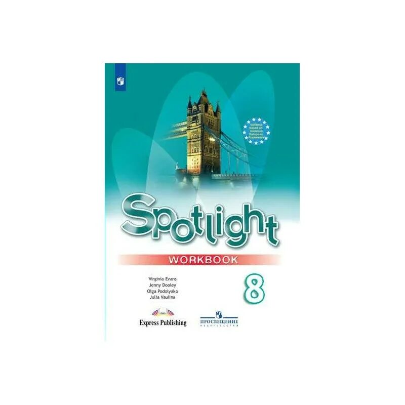 Английский в фокусе 8 рабочая тетрадь. Spotlight 8 Workbook. Спотлайт 8 воркбук. Английский в фокусе 8 класс рабочая тетрадь. Воркбук по английскому языку 8 класс.