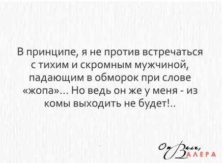Не против встретиться